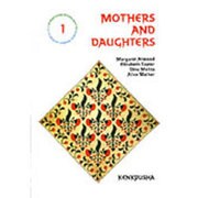 現代英語圏女性作家短編集 1 [全集叢書]