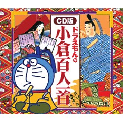 ヨドバシ Com ドラえもんの小倉百人一首 Cd版 子供向け 通販 全品無料配達