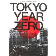 TOKYO YEAR ZERO [単行本]