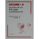 コンペティティブテクニカルインテリジェンス(情報・技術経営シリーズ〈8〉) [全集叢書]