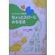 カリフォルニア留学記 ちょっとスローにみちる流 [単行本]