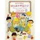 ロベ先生とはじめてのえいご [単行本]