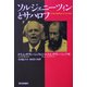 ソルジェニーツィンとサハロフ [単行本]