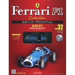 公式フェラーリF1コレクション 2012年 11/21号（32） [雑誌]