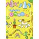 いわいさんちのリベットくん [単行本]