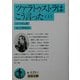 ツァラトゥストラはこう言った〈上〉(岩波文庫) [文庫]