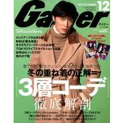 Gainer (ゲイナー) 2012年 12月号 [雑誌]