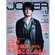 Men's JOKER (メンズ ジョーカー) 2012年 12月号 [雑誌]