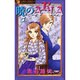 暁のARIA 5（フラワーコミックス） [コミック]