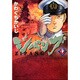 ジパング 32（モーニングKC） [コミック]