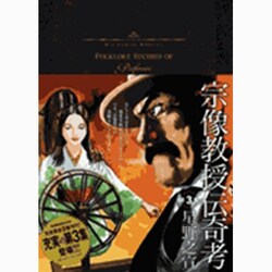 宗像教授伝奇考<3>(ビッグ コミックス) [コミック]