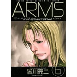 ARMS 6（少年サンデーコミックスワイド版） [コミック]