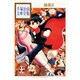 旋風Z(手塚治虫文庫全集) [文庫]
