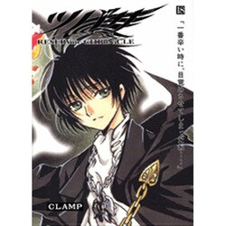 ツバサ 18 豪華版－RESERVoir CHRoNiCLE（少年マガジンコミックス） [コミック]