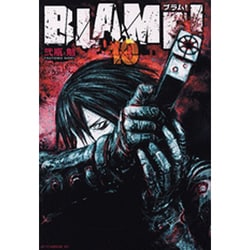 BLAME 10（アフタヌーンKC） [コミック]