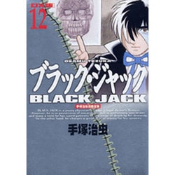 手塚治虫漫画全集 エッセイ集 対談集 全巻セット Amazon | ミニコミ 手塚治虫 漫画全集 Vol.1 200巻 特別限定