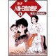 まんが 人物・日本の歴史〈1〉縄文～奈良時代 [単行本]