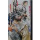 鬼族狩り―封殺鬼選集 [単行本]