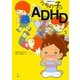 漫画家ママのうちの子はADHD(こころライブラリー) [単行本]