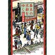 幕末の京都をゆく―絵解き案内 [単行本]