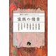 珠玉の名作アンソロジー ／ 1 家族の情景(コミック文庫（女性）) [文庫]