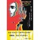 マーリーアンドミー―もう一つのボブ・マーリー物語 [単行本]