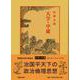 大学・中庸(中国古典新書<１２>) [全集叢書]
