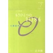 大澤真幸THINKING「O」 4号 [単行本]