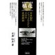 海軍特殊攻撃機 橘花―日本初のジェットエンジン・ネ20の技術検証 増補新訂版 [単行本]