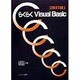 らくらくVisual Basic 改訂版 [単行本]
