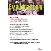 Evaluation no.32 [単行本]