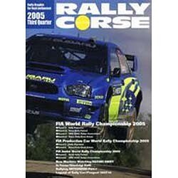 RALLY CORSE 2005 Third Quarter－Rally Graphic for Real enthusiast [ムックその他]