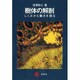 樹体の解剖 しくみから働きを考える [単行本]
