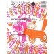 ワインと食とSakeと ヴィノテーク 2010年 5月号 [ムックその他]
