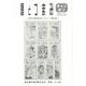 酒とつまみチャンポン－創刊10周年記念なんちゃって傑作選（別冊酒とつまみ 1） [単行本]