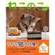 ねこのこ vol.1