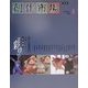 古布―「彩り」 人形・細工物編(創作市場〈別冊4〉) [単行本]