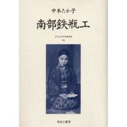 近代女性作家精選集 16 [全集叢書]