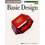 VISUAL DESIGN 1 改訂新版 [単行本]