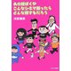 あの娘ぼくがこんなシネマ撮ったらどんな顔するだろう [単行本]