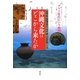 沖縄文化はどこから来たか―グスク時代という画期(叢書・文化学の越境) [単行本]