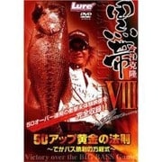 今江克隆黒帯 8[DVD]