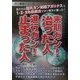 末期ガン!治った人進行ガン!止まった人―私たちは超抗ガン剤様アガリクスと1・2・3免疫療法でガン戦争に勝った!(ガン戦争シリーズ) [単行本]