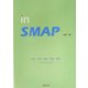 in SMAP―5人それぞれの今 [単行本]