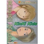 to be KinKi Kids [単行本]