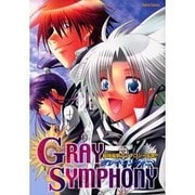 GRAY SYMPHONY（ダイトコミックス） [コミック]