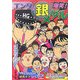 爆笑!エンタの銀メダル [単行本]