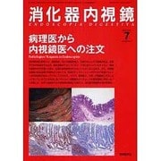 消化器内視鏡 22-7