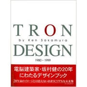TRON DESIGN－1980-1999 [単行本]