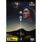 南佳孝スタジオライブ&インタヴュー[DVD]（ROOTS MUSIC DVD COLLECTION Vol. 12）